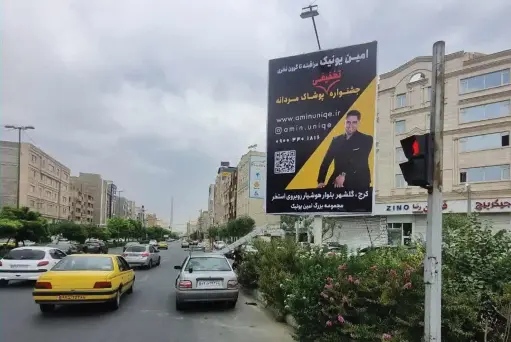 استرابورد بلوار پونه و حدادی كرج کد SB21-02986