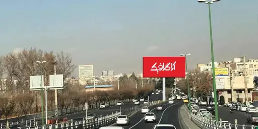 بیلبورد گوهردشت  كرج کد BL21-02996
