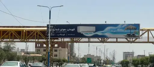 عرشه پل بلوار ایت اله بهبهانی اهواز کد AP14-00007