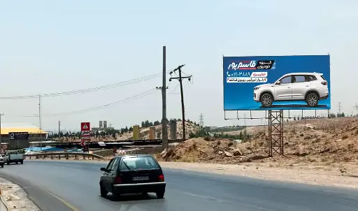 بیلبورد پل گچی شيراز کد BL63-00016
