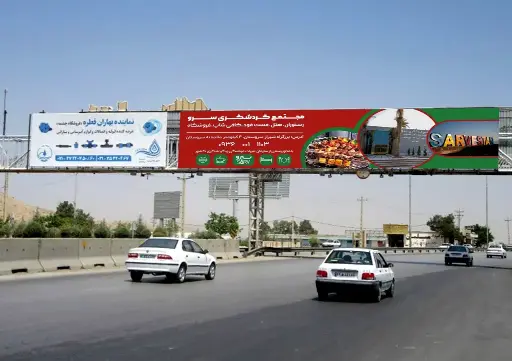 عرشه پل کمربندی اکبر آباد شيراز کد AP63-00018