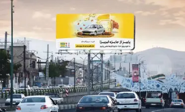 بیلبورد مولوی نرسیده به تونل اروميه کد BL17-00030