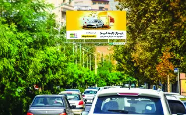 بیلبورد استادان اروميه کد BL17-00038