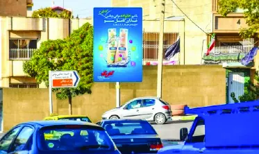 استرابورد خیابان نبوت اروميه کد SB17-00052
