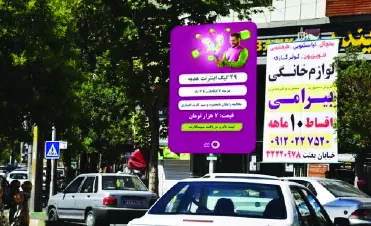 استرابورد فلکه خیام اروميه کد SB17-00064