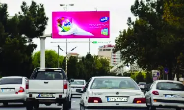 بیلبورد بلوار والفجر اروميه کد BL17-00078