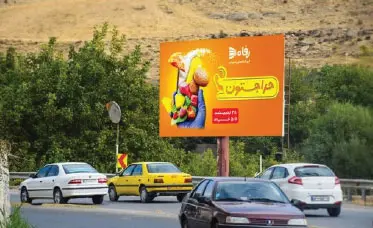 بیلبورد تفرجگاه بند اروميه کد BL17-00079