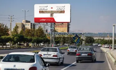 بیلبورد تقاطع غیر هم سطح آذربایجان اروميه کد BL17-00081