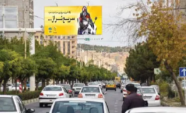 بیلبورد خیابان آزادگان اروميه کد BL17-00087