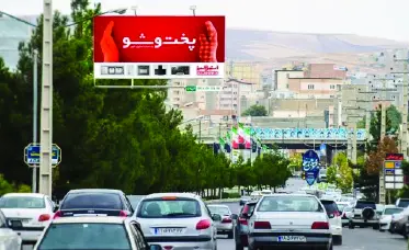 بیلبورد تقاطع چهارراه شورا اروميه کد BL17-00102