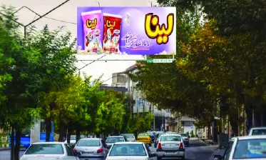 بیلبورد شیخ تپه اروميه کد BL17-00105
