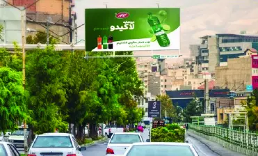 بیلبورد شیخ تپه اروميه کد BL17-00107