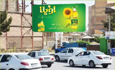 بیلبورد فلکه مولوی اروميه کد BL17-00112