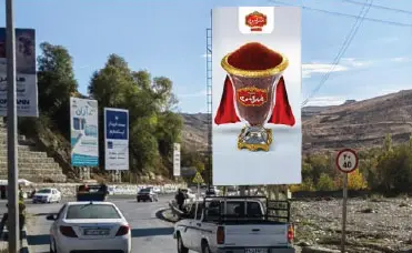 بیلبورد تفرجگاه بند اروميه کد BL17-00114
