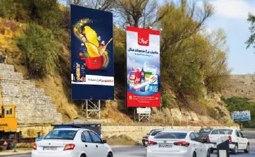 بیلبورد تفرجگاه بند اروميه کد BL17-00115