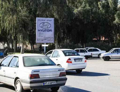 استرابورد میدان شهید چمران ضلع جنوب اهواز کد SB14-00175