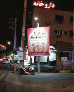 استند باغ زهرا بوشهر کد ST48-00180