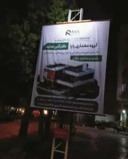 استند سه راه امام رضا بوشهر کد ST48-00185