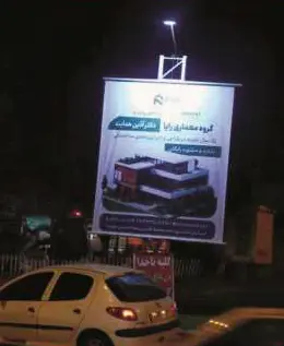 استند سه راه گمرک بوشهر کد ST48-00188