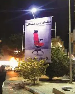 استند میدان امام خمینی بوشهر کد ST48-00191