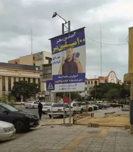 استند میدان امام خمینی بوشهر کد ST48-00198