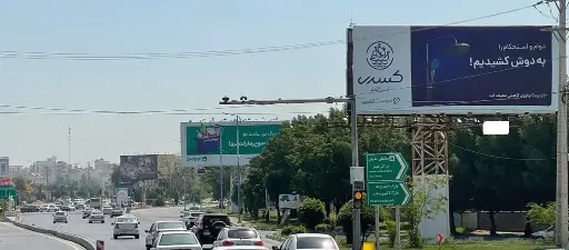 بیلبورد انتهای پل سوم اهواز کد BL14-00201