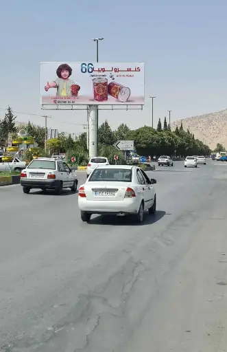 بیلبورد بلوار بهشتی ايلام کد BL98-00205