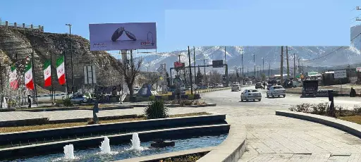 بیلبورد میدان امام حسین ايلام کد BL98-00213