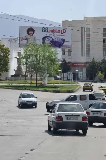 بیلبورد میدان معلم ايلام کد BL98-00216