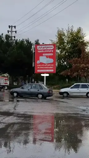 استرابورد میدان بهداری بجنورد کد SB26-00223