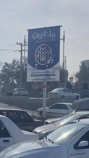 استرابورد دانشگاه آزاد بجنورد کد SB26-00230