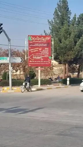 استرابورد چهارراه جوادیه بجنورد کد SB26-00236