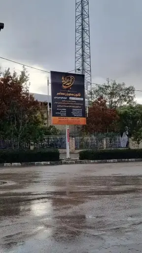 استرابورد چهارراه مهندسان بجنورد کد SB26-00239
