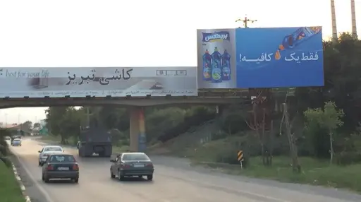 بیلبورد محور محمودآباد - نور محمود آباد کد BL62-00260
