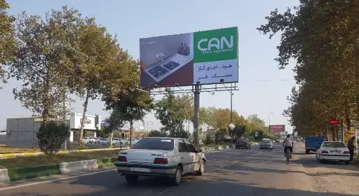 بیلبورد کمربندی بابلسر - بابل بابلسر کد BL62-00261