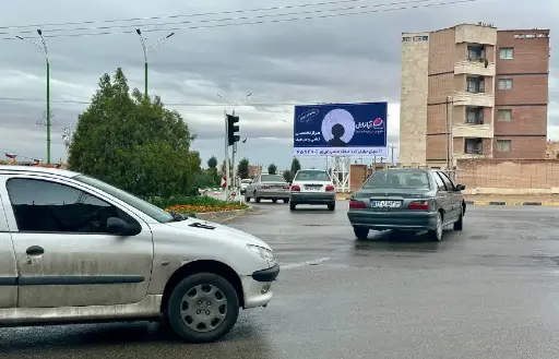 بیلبورد ورودی بهارستان اصفهان کد BL13-00286