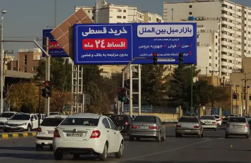 بیلبورد درچه اصفهان کد BL13-00313