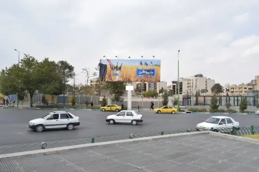 بیلبورد میدان آزادی اصفهان کد BL13-00317