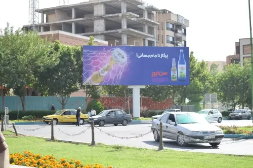 بیلبورد میدان بزرگمهر اصفهان کد BL13-00320