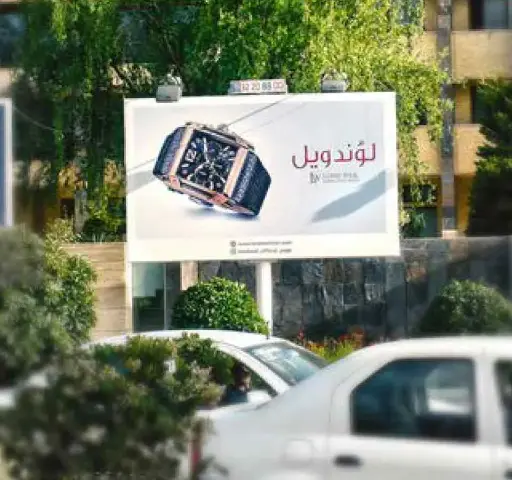 بیلبورد پل فردوسی اصفهان کد BL13-00331