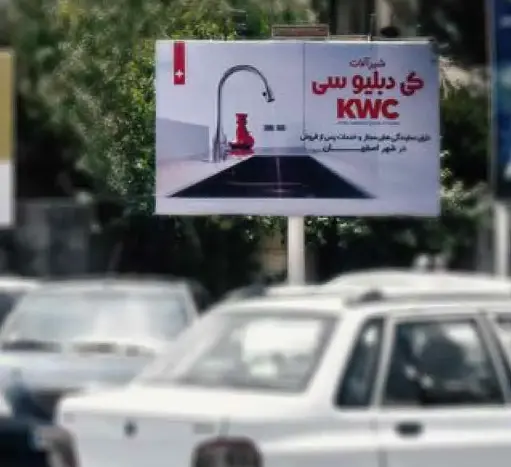 بیلبورد پل فردوسی اصفهان کد BL13-00335