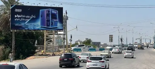 بیلبورد پل هفتم اهواز کد BL14-00341