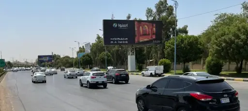 بیلبورد میدان پنج نخل اهواز کد BL14-00342
