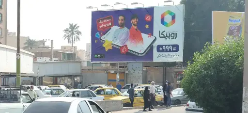 بیلبورد سلمان فارسی اهواز کد BL14-00345