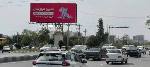 بیلبورد پل سوم اهواز کد BL14-00346