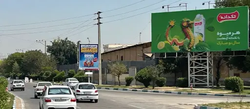بیلبورد جاده ساحل شرقی اهواز کد BL14-00349