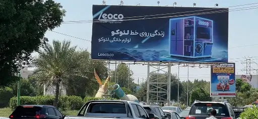 بیلبورد کیانپارس اهواز کد BL14-00352