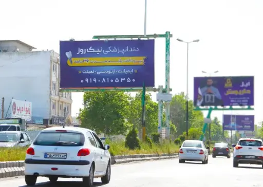 بیلبورد کمربندی امیرکلا بابل کد BL62-00354