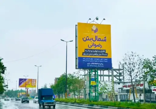 بیلبورد کمربندی امیرکلا بابل کد BL62-00356