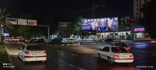 بیلبورد بلوار امام حسین بندرعباس کد BL84-00370
